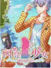 综艺 木屋慢直播 海报